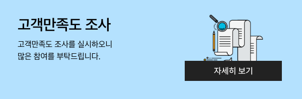 고객만족도 조사. 고객만족도 조사를 실시하오니 많은 참여를 부탁드립니다.