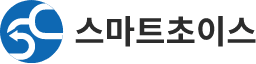 스마트초이스