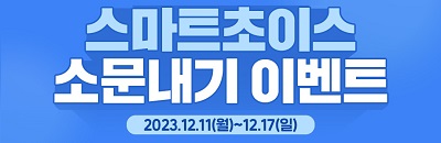 내 핏에 딱 맞는 이동전화 요금제 찾고, 상품권 받아가세요!